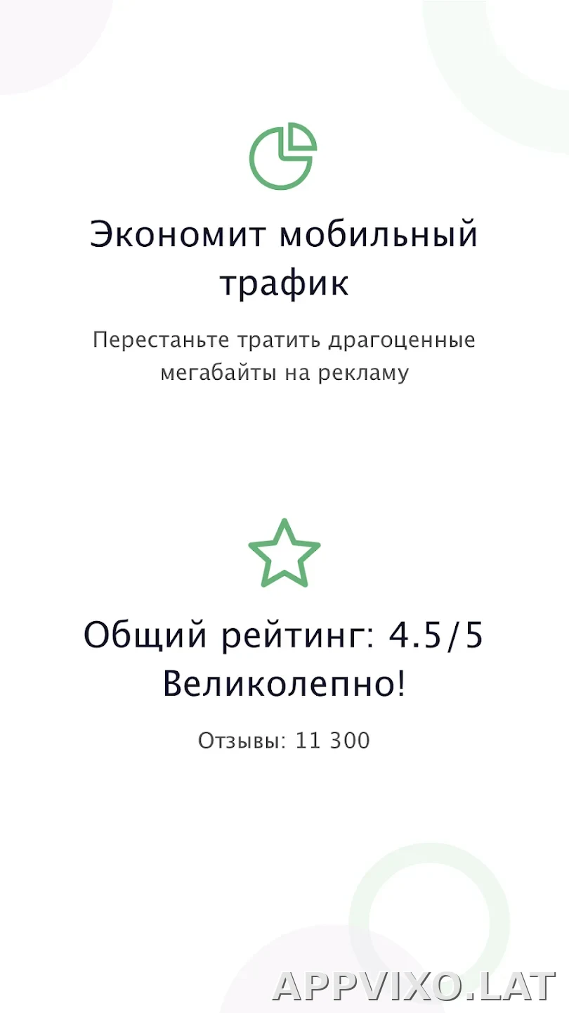 AdGuard Premium скриншот 1