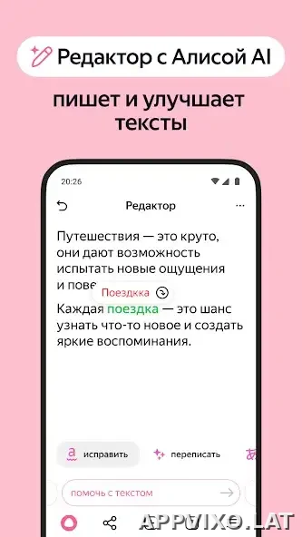 Яндекс.Браузер скриншот 5
