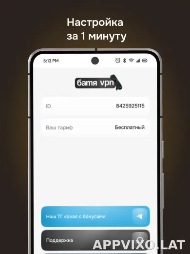 Батя скриншот 5