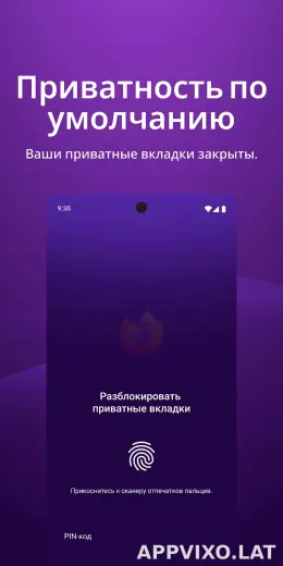 Браузер Firefox скриншот 3