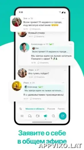 Друг Вокруг скриншот 6