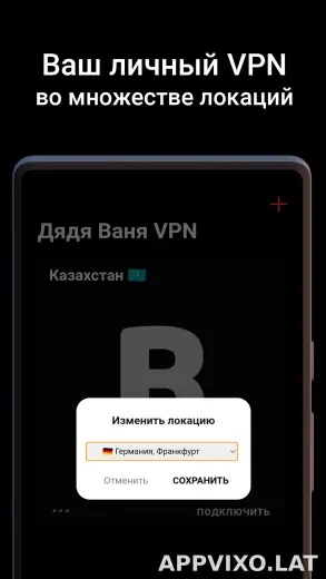 Дядя Ваня скриншот 2