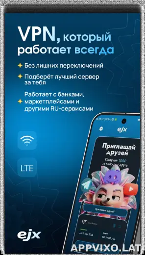 EJX скриншот 1