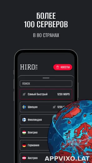 Hiro скриншот 3