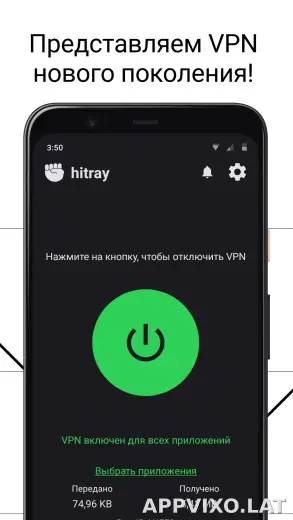 HitRay скриншот 1