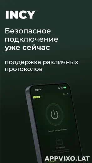 Incy скриншот 1