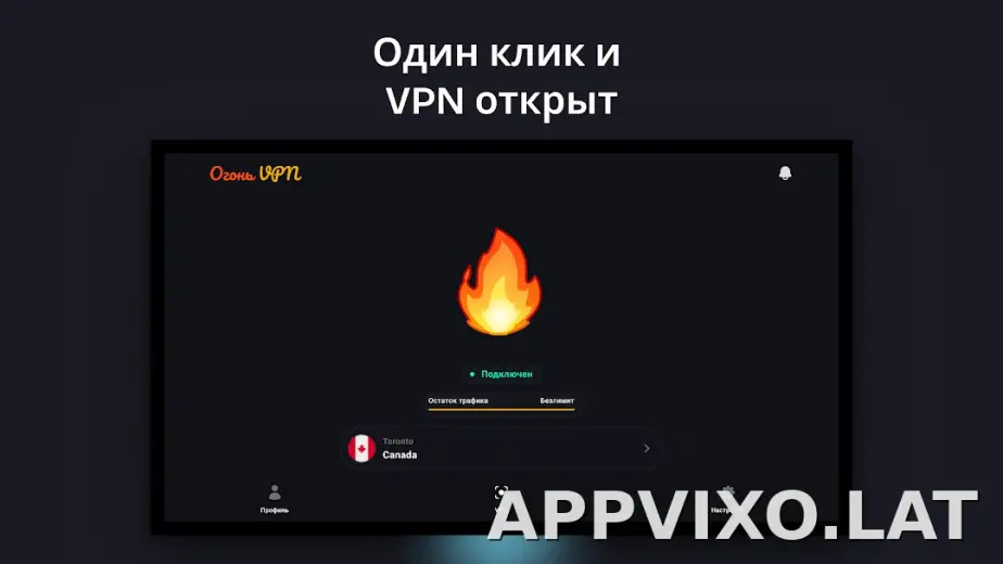 Огонь скриншот 5
