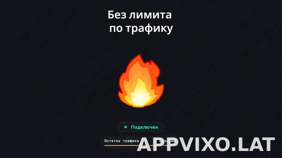 Огонь скриншот 6