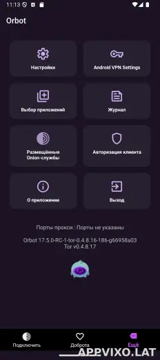 Orbot скриншот 4