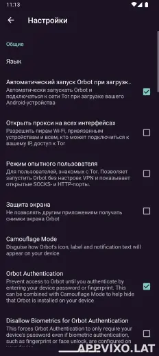 Orbot скриншот 5