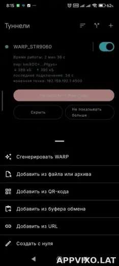 Portal WG скриншот 3