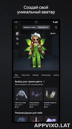 Роблокс скриншот 3