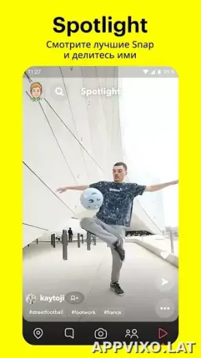 Snapchat скриншот 5