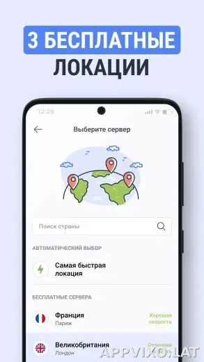 TipTop скриншот 3