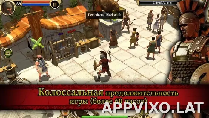 Титан Квест скриншот 3