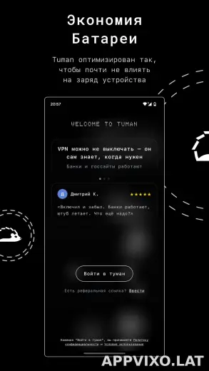 Tuman скриншот 3
