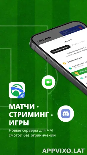 UFO скриншот 1