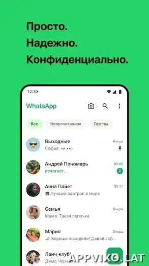 Ватсап скриншот 1