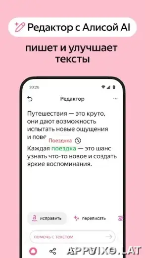 Яндекс.Браузер скриншот 5